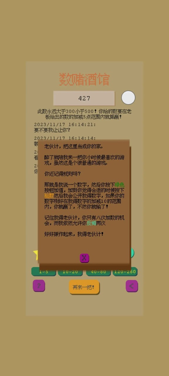 数赌酒馆手机版下载