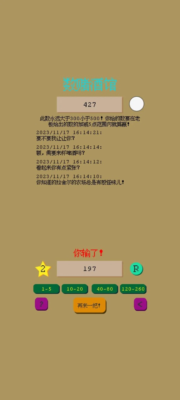 数赌酒馆手机版下载