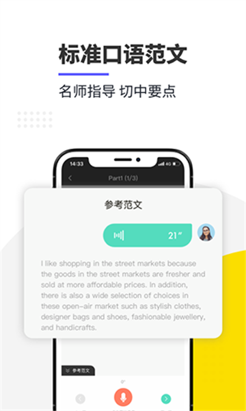 雅思口语题库app下载安卓版