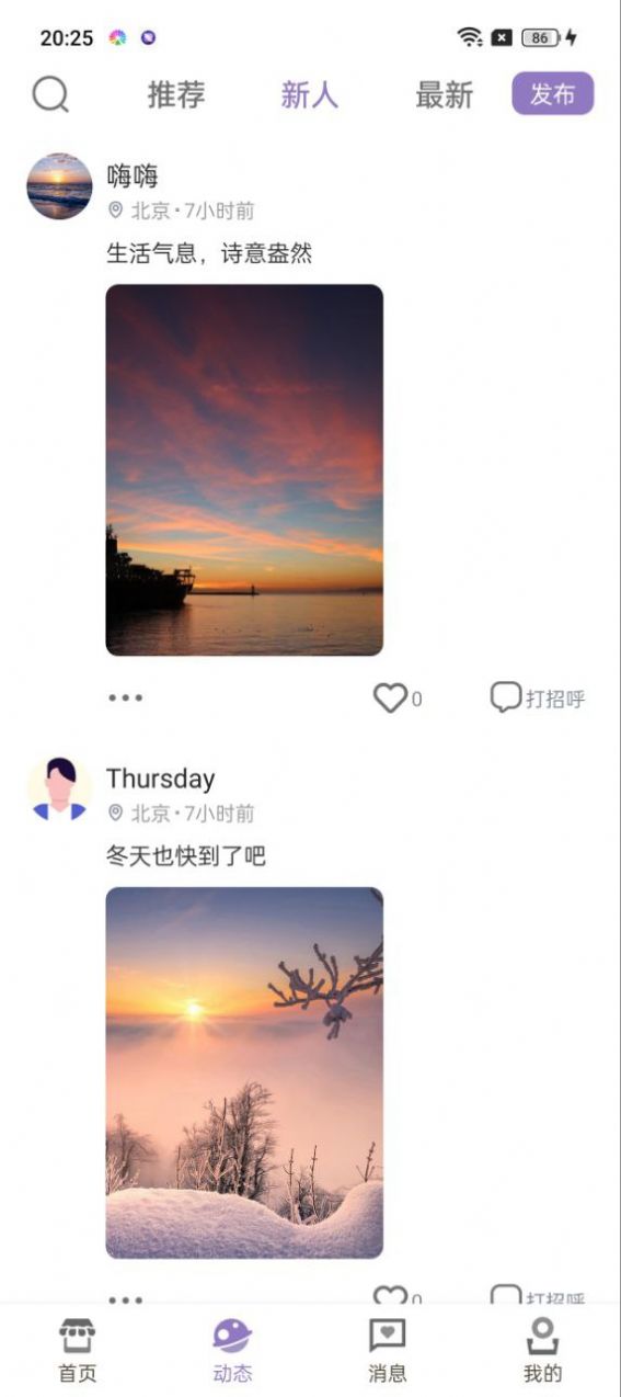 夜说交友app下载安卓版