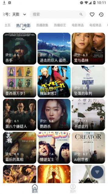 墨白影视剧app下载官网版