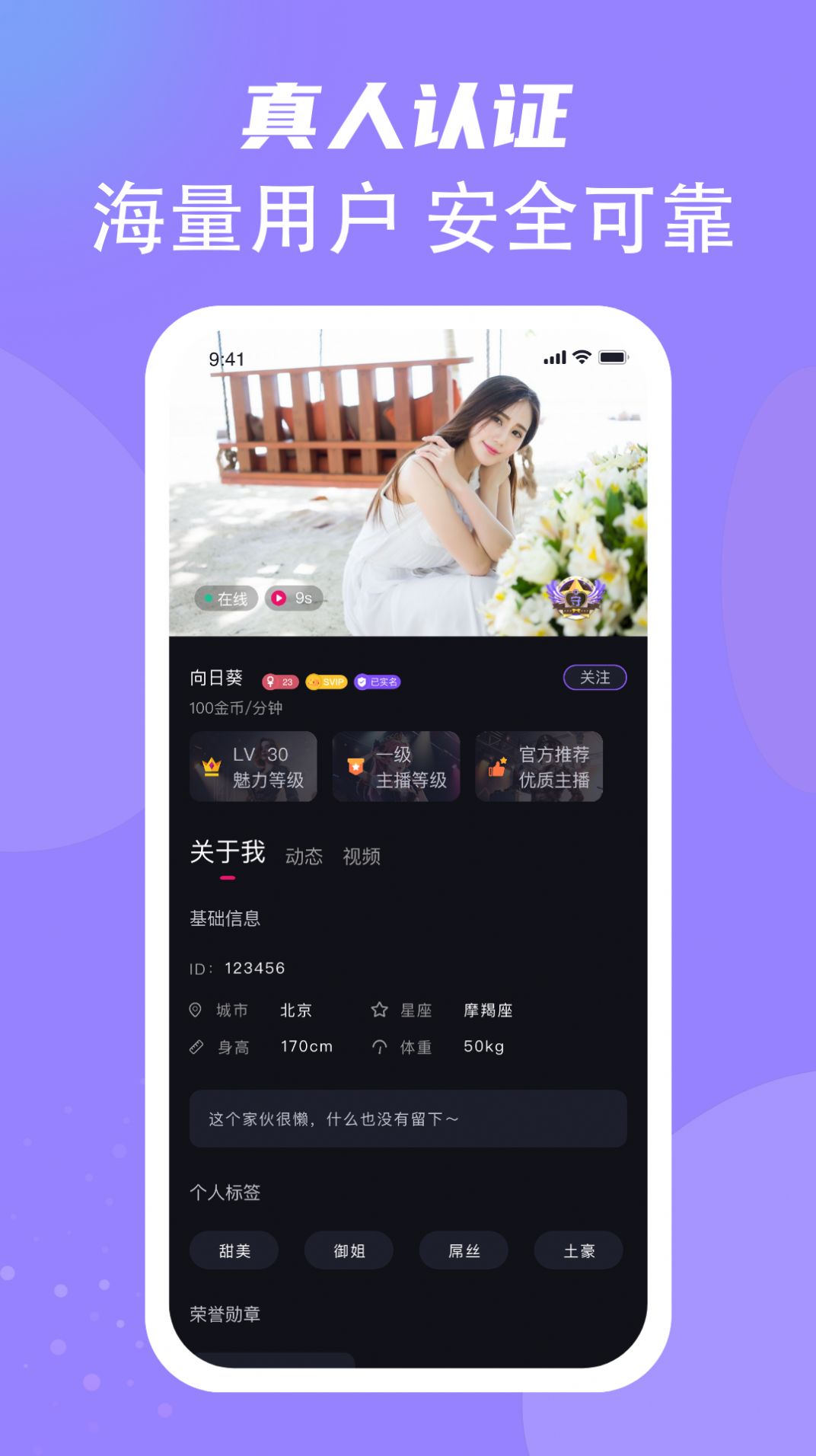 扒拉扒拉交友app下载