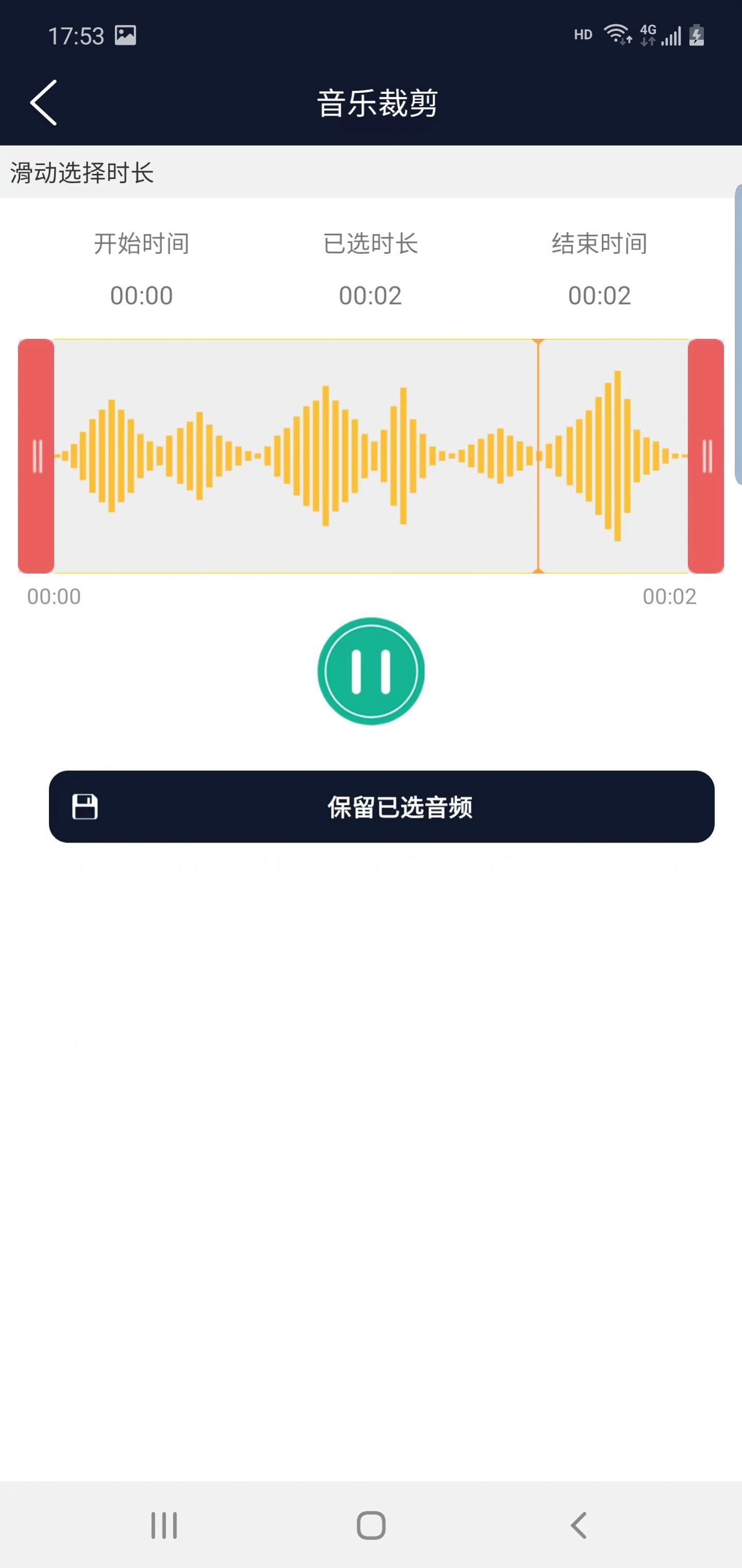 筷本音频编辑软件app下载