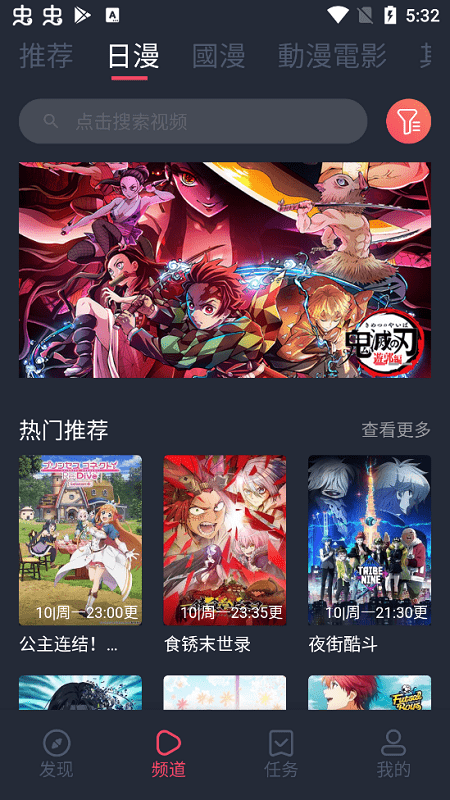 樱花动漫官方版下载免费观看