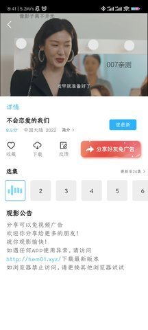 懒懒视频电视剧版下载app