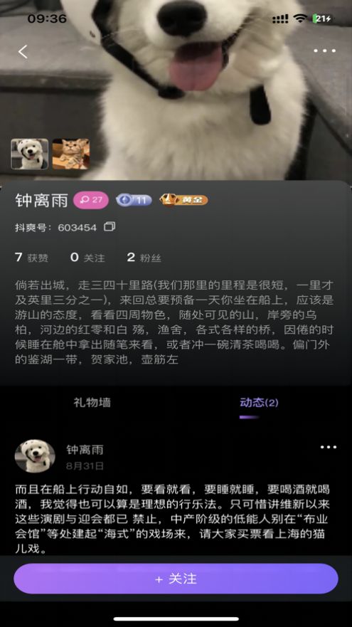 抖爽交友app下载安装最新版