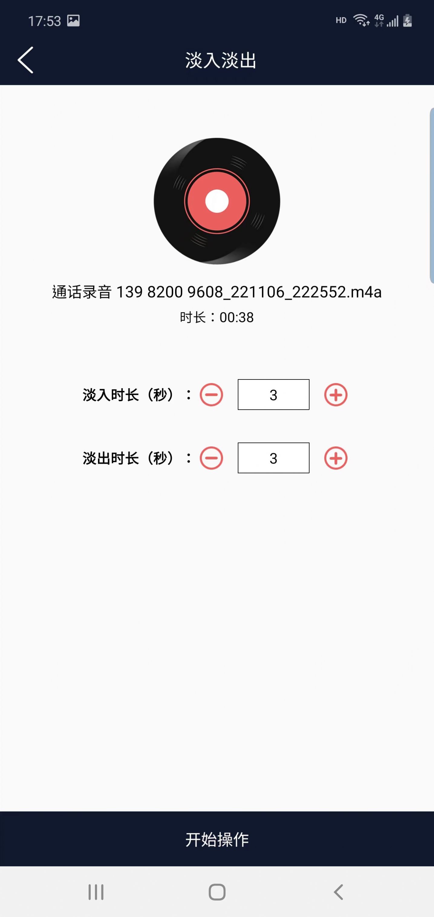 筷本音频编辑软件app下载