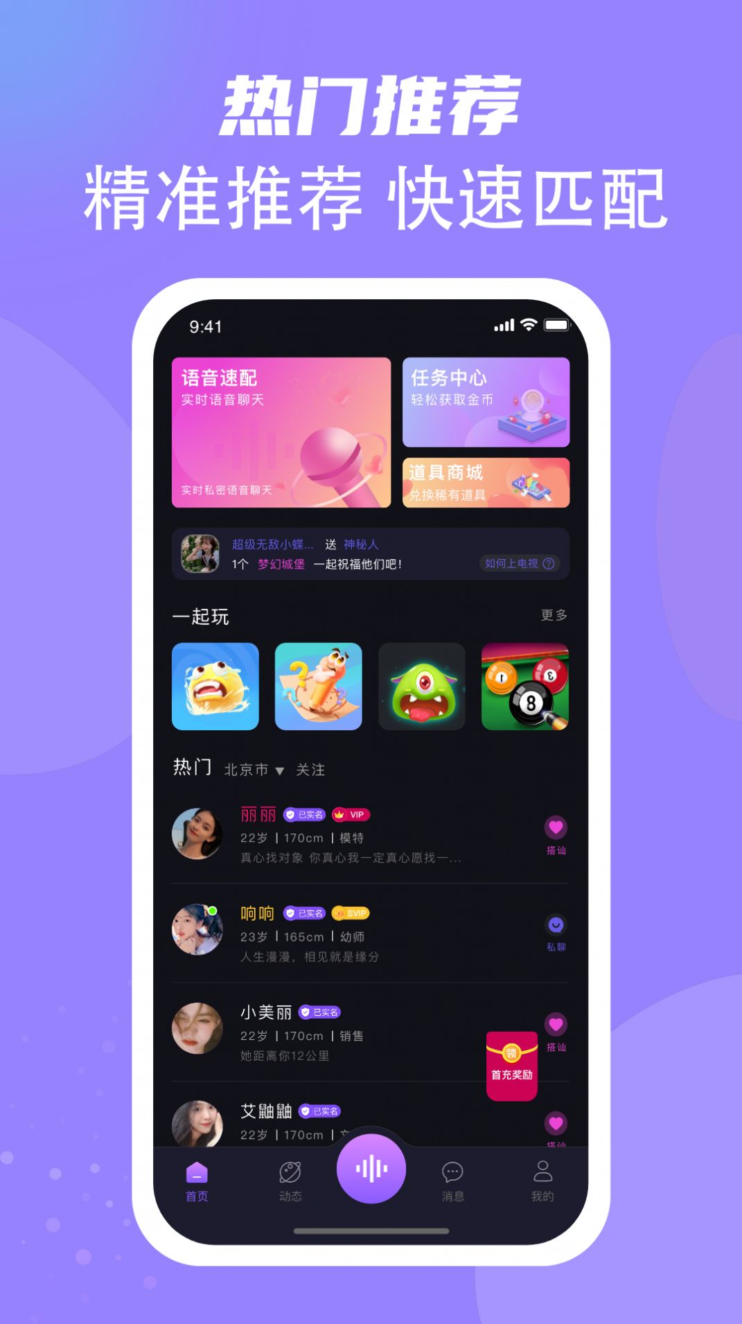 扒拉扒拉交友app下载