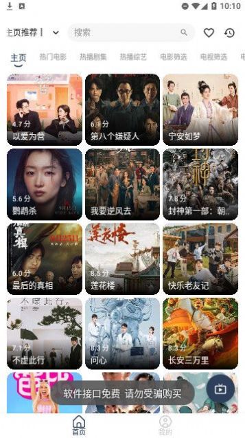 墨白影视剧app下载官网版