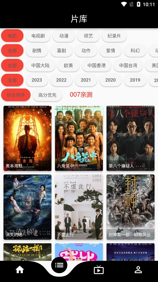 蛋播星球官网最新版下载