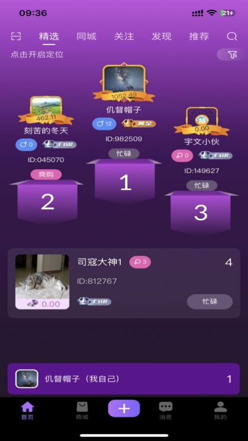 抖爽交友app下载安装最新版