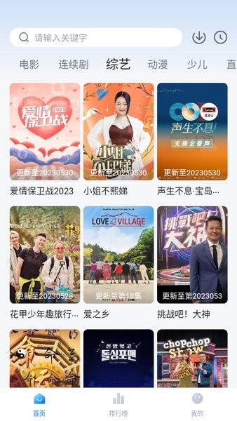 大师兄影视大全免费观看电视剧app