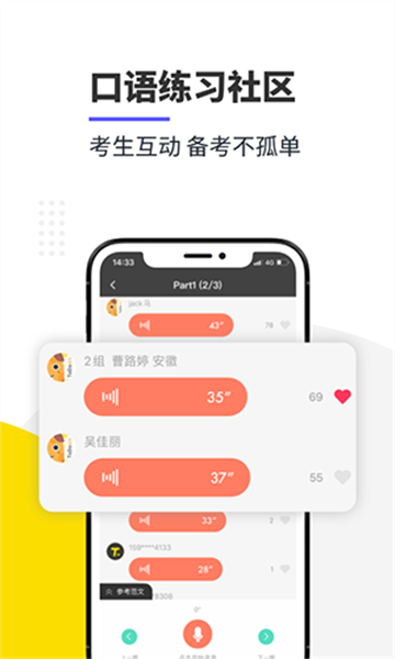 雅思口语题库app下载安卓版