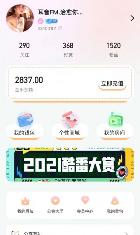 浅漾交友app下载官网