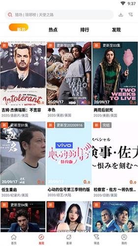 火焰视频免费追剧软件下载