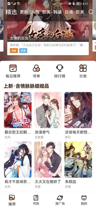 喵上漫画APP下载正版2024