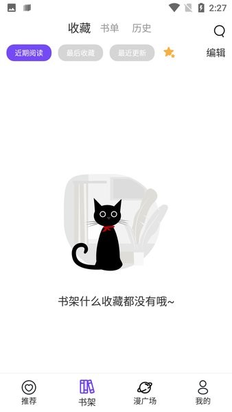 漫士多漫画app下载最新版本