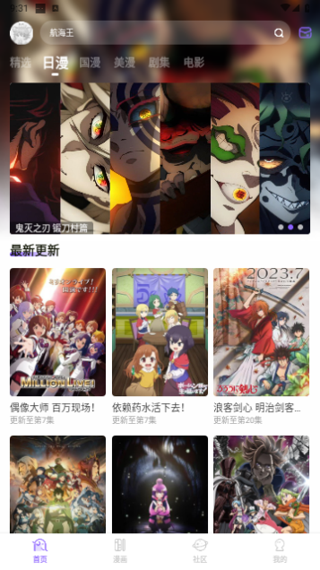 MioMio动漫app下载手机版