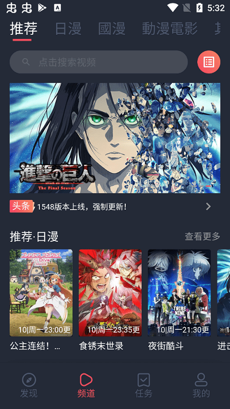 樱花动漫官方版下载免费观看