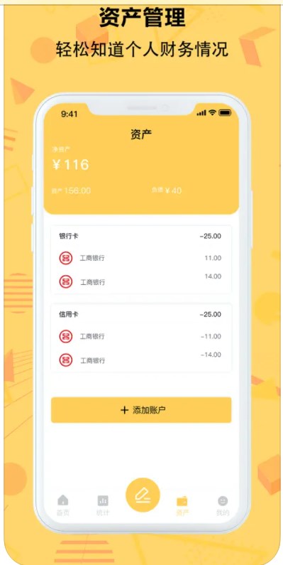 了然记账神器下载安装