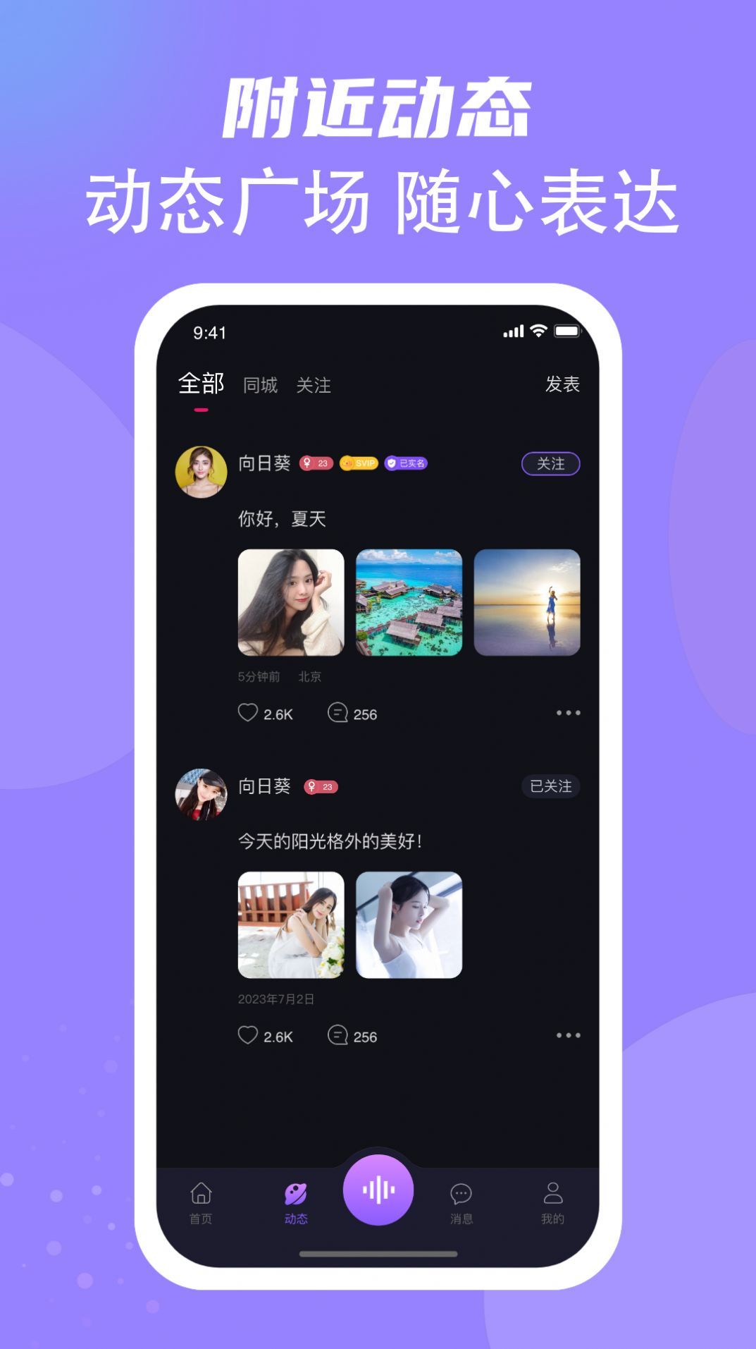 扒拉扒拉交友app下载
