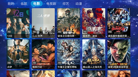 七星影仓追剧app下载