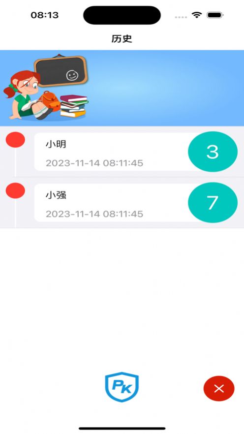 细细戒烟打卡软件下载app