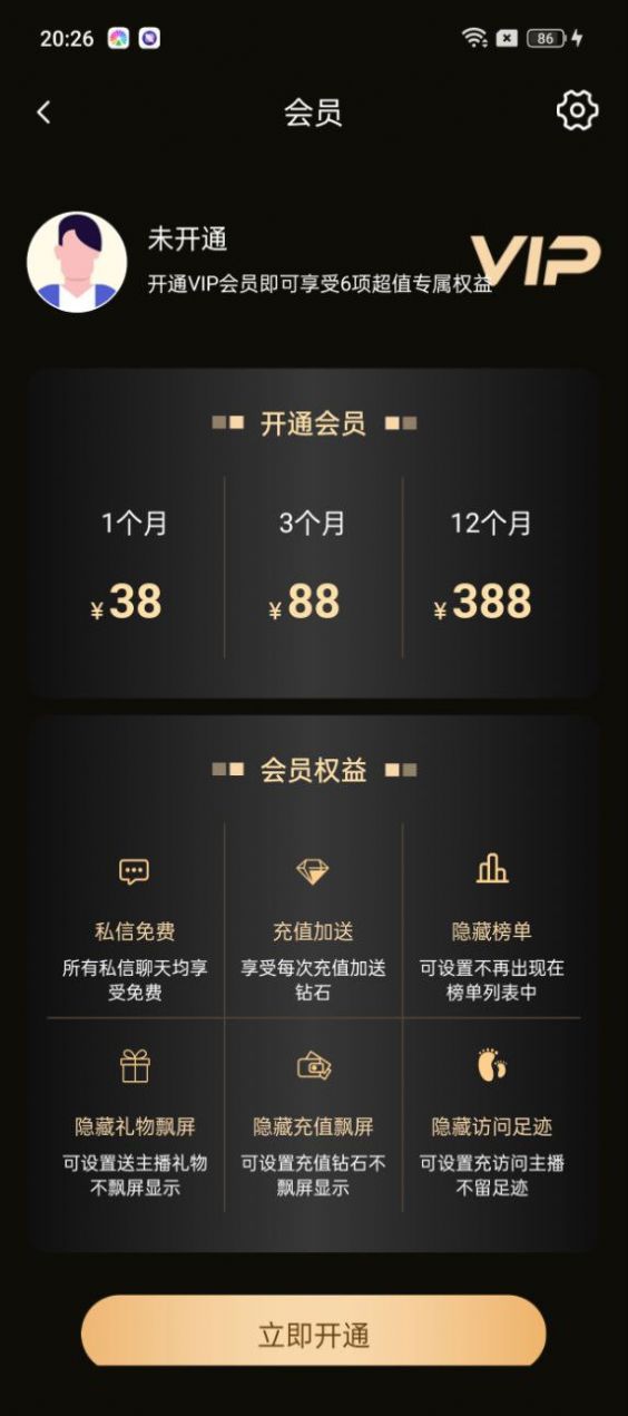 夜说交友app下载安卓版