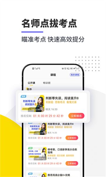 雅思口语题库app下载安卓版