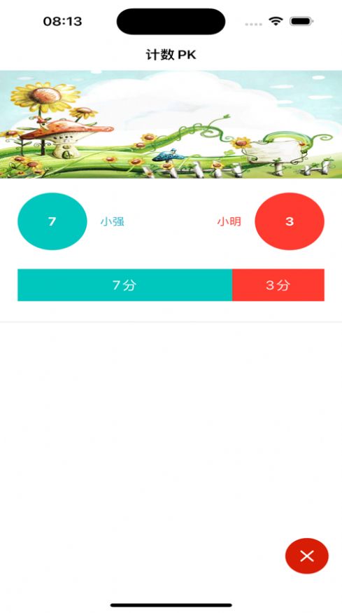 细细戒烟打卡软件下载app