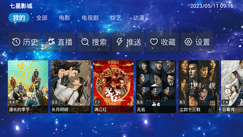 七星影仓追剧app下载