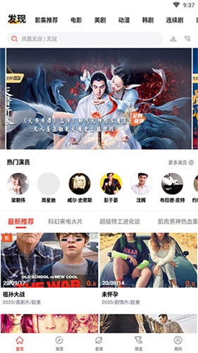 火焰视频免费追剧软件下载