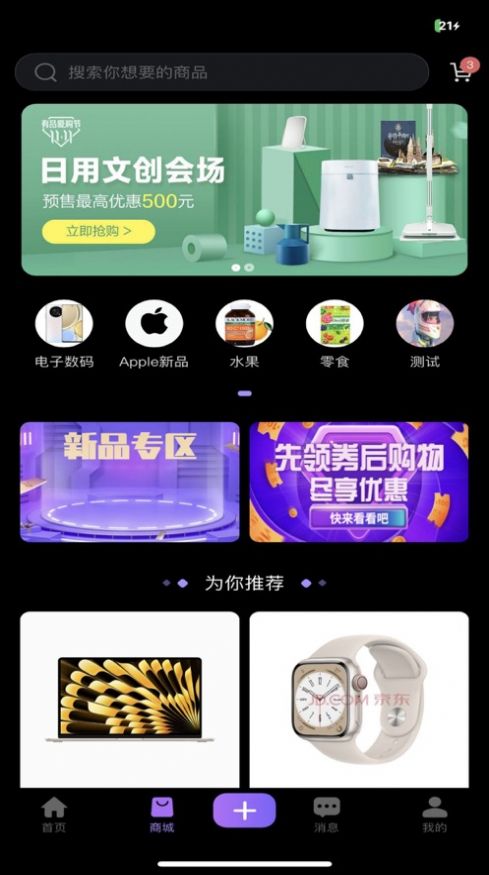 抖爽交友app下载安装最新版