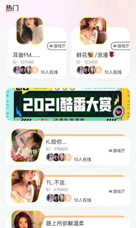 浅漾交友app下载官网