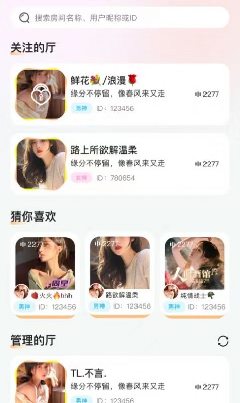 浅漾交友app下载官网