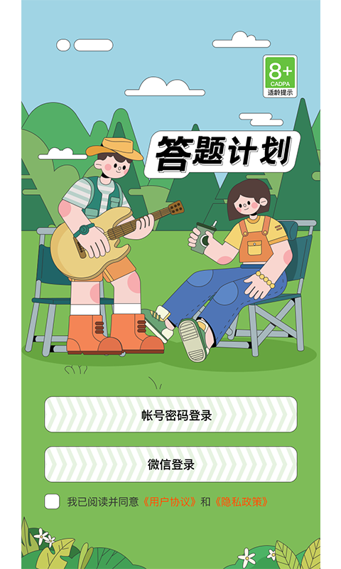 马上答题游戏手机正版