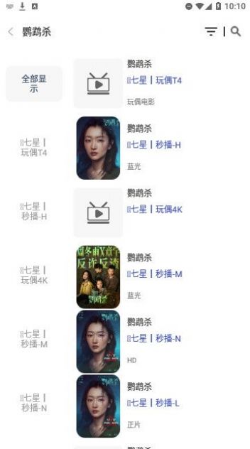 墨白影视剧app下载官网版