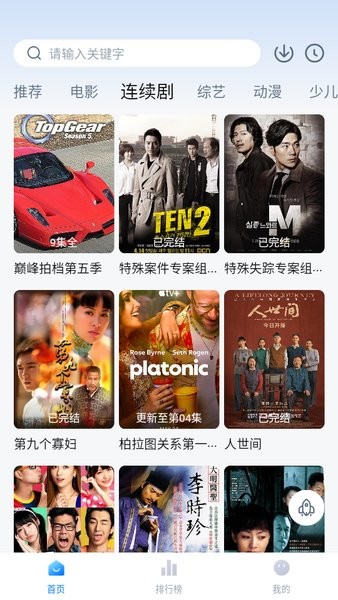 大师兄影视大全免费观看电视剧app手机版v3.3.5