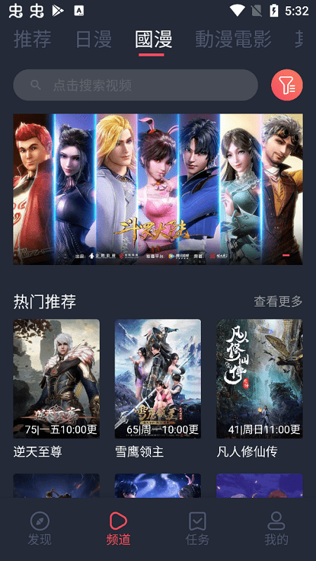 樱花动漫官方版下载免费观看