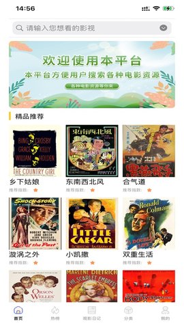 硬汉影视下载app官网版