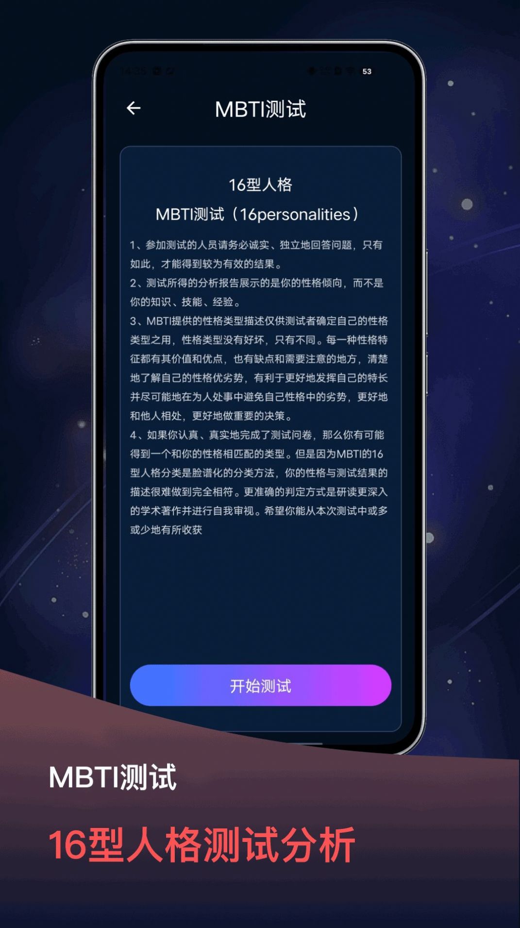 占星星座软件下载安装