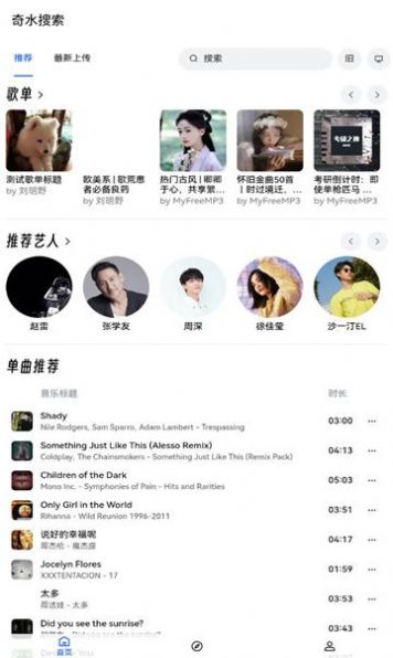 奇水搜索工具app下载