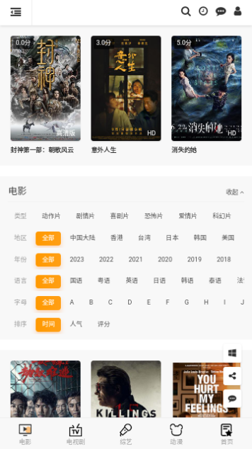 沙雕影视官方最新版本下载