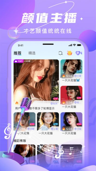 北北热播交友app下载