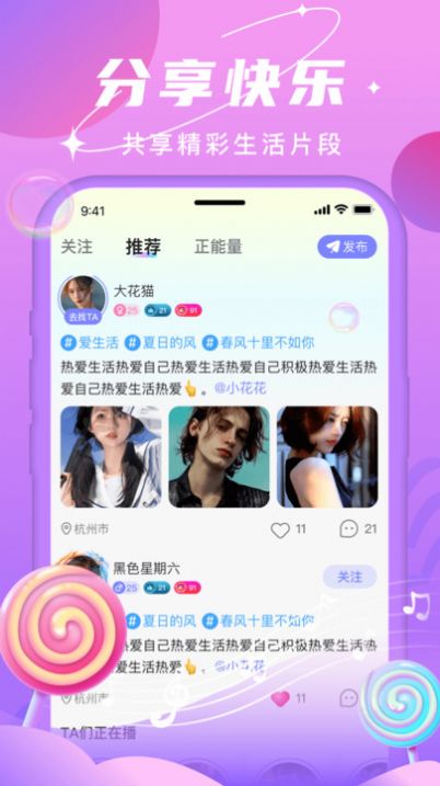 北北热播交友app下载