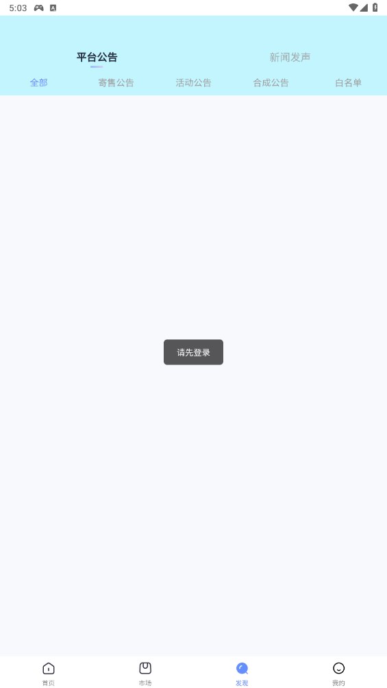 Niko Art数字藏品app手机版