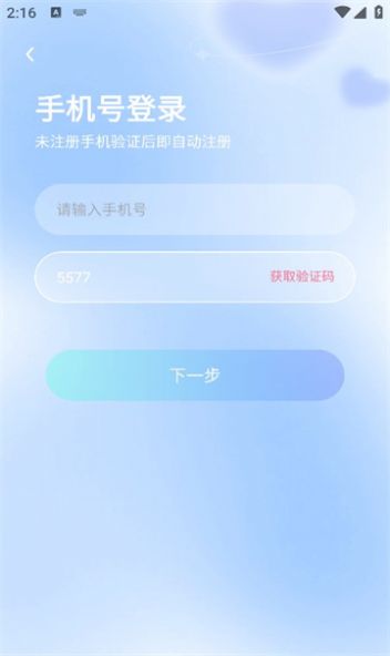 友萌社交app下载