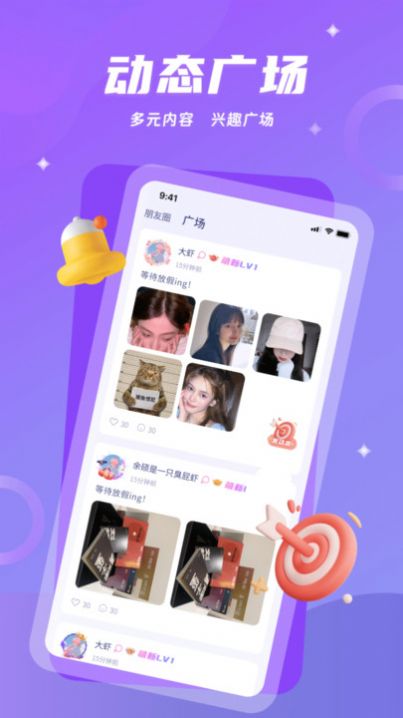 搭虾交友app下载