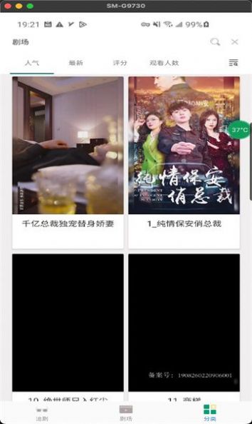 短剧阁追剧app下载
