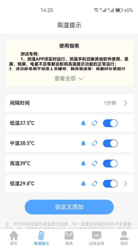 考拉兔测温软件app
